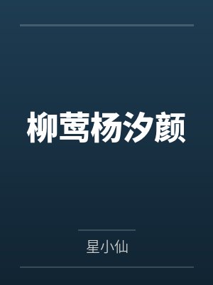 瓦斯工的奇遇记