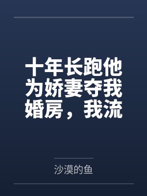 小橙子是谁