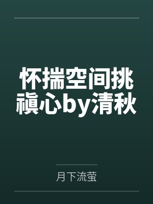 霍先生离婚求放过