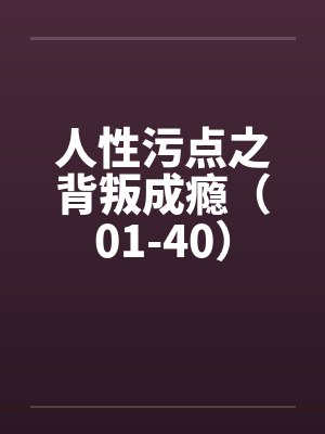 年上沉沦