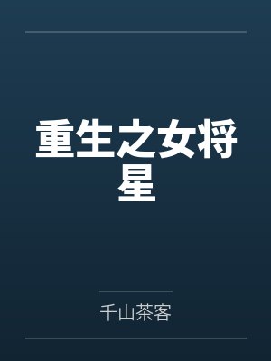 倚天屠龙记之后宫小说