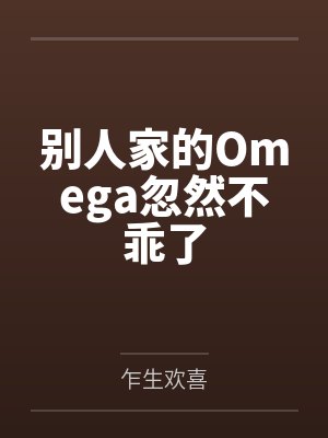 重生后我不再管侄子了