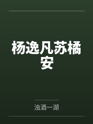 神医嫡女宠上天动漫