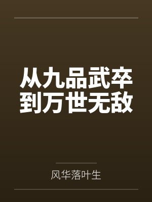 末世:超凡天团