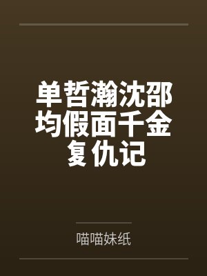 砍一刀也能当神豪