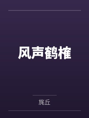 成功来自积累议论文