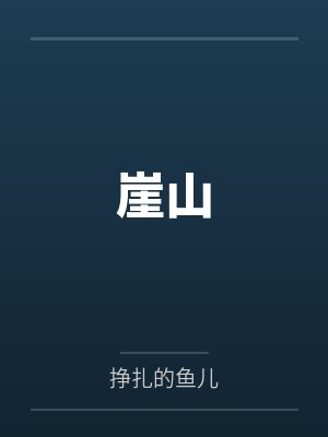 重返大隋笔趣阁无弹窗