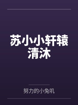 潘毅瓦伦蒂娜