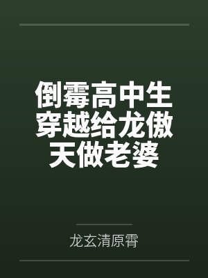 长生笔趣阁无弹窗