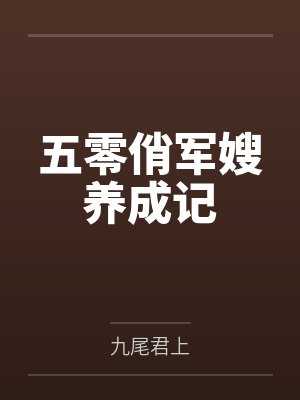 天汉风云