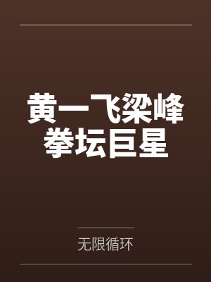 秋风不等故人归