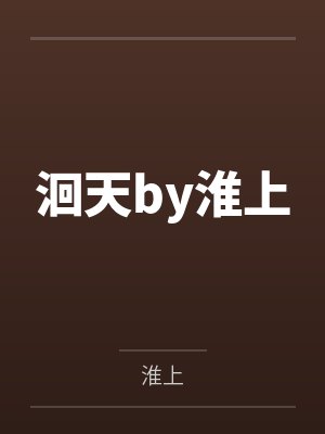 一入系统,我成了老大!