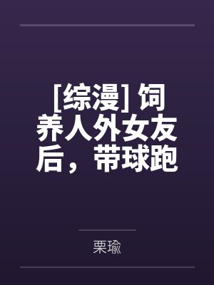 僵爱:僵尸王的新娘by欧阳莉