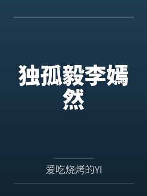 慕筱静冷御宸