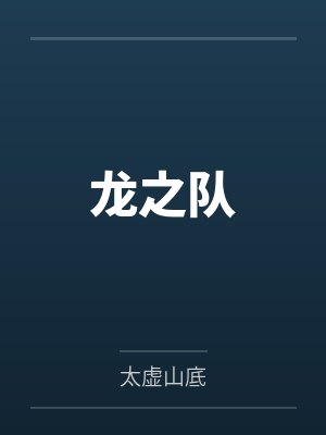 陈晓嫒钱小美除我以外，全员诡秘