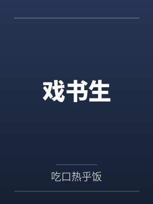 百里觅茶百里惑