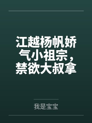 郁佳柠宋兮桐