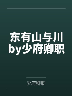 陆轻舟郁润青