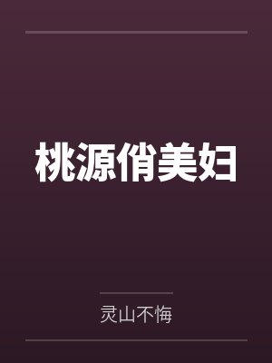 姜锦邱芸