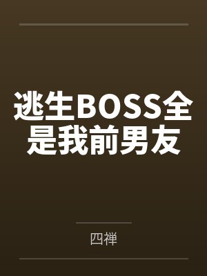 终极高手by秋风123