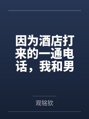【短虐】虚伪救赎 作者: