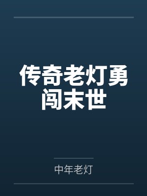 召唤兽心得技能
