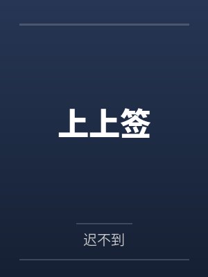 天下大乱是什么意思