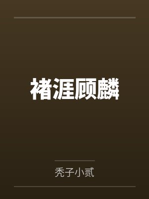 碧蓝幻想为了明日的祈祷怎么打高分