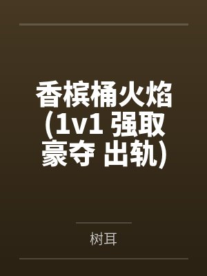 师尊竟然没暗恋我by酒醉摸鱼