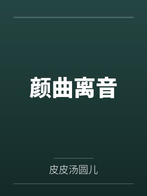 重生农家极品小娇娘