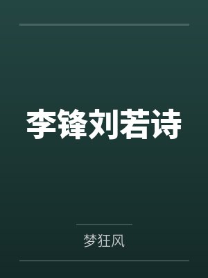 快穿:每个世界都在偷情修罗场NPH