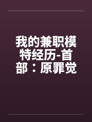 鸷欢温寻和陆鸷结局