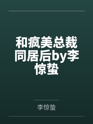 学兄今日脱马甲了吗百度云
