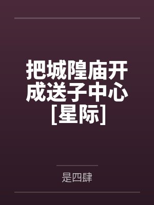 江玥小说