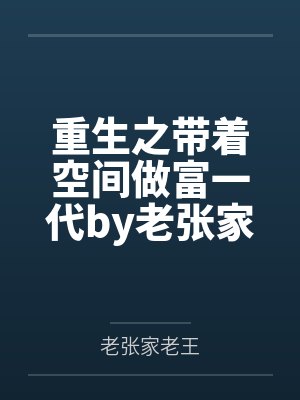 诛仙的魔道宗门