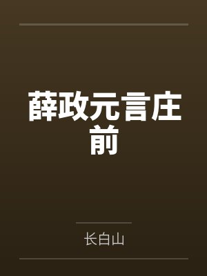 精灵梦叶罗丽cp大乱炖
