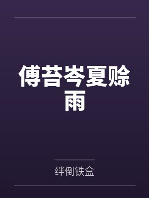 皇权和相权处于什么状态最为完美