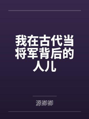 帝皇在上百度TXT下载