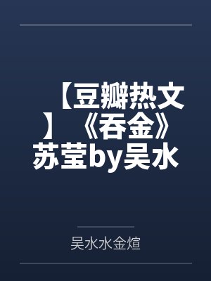 七零大佬的美艳作精 笔趣阁