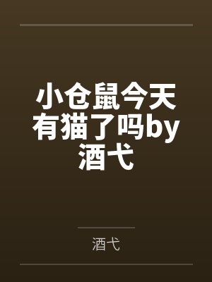 齿轮
