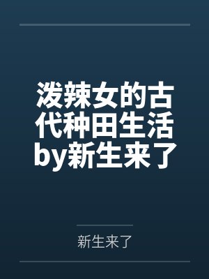 大师培训班无错版