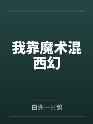 拾光年是不是