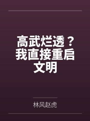 我行让我上电竞全文免费阅读