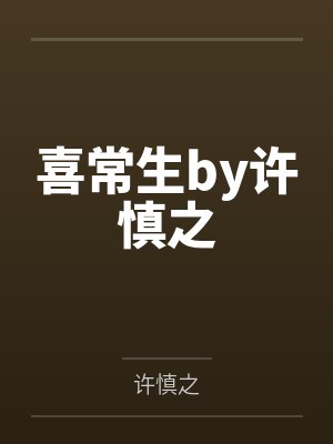 文豪野犬小说笔趣阁在线阅读
