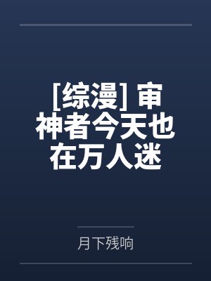 方秦是什么小说里的主角